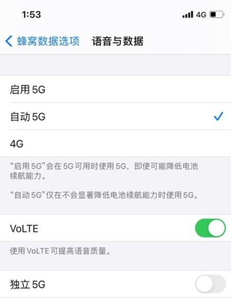 关于iphone12promax怎么关闭5G iphone12promax设置5g网络教程。