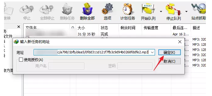 关于Internet Download Manager如何下载音乐文件。