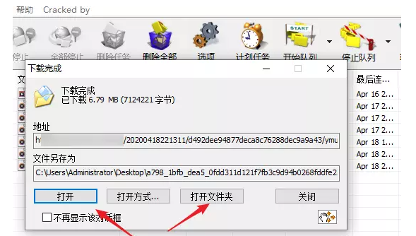 关于Internet Download Manager如何下载音乐文件。