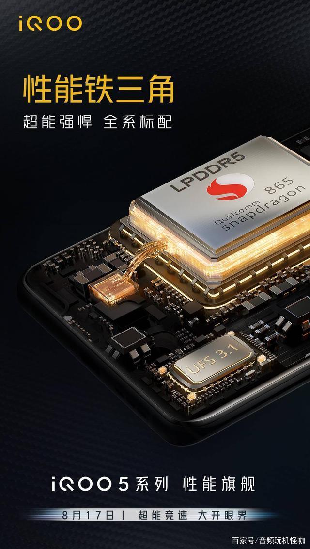 关于iqoo5什么时候发售。