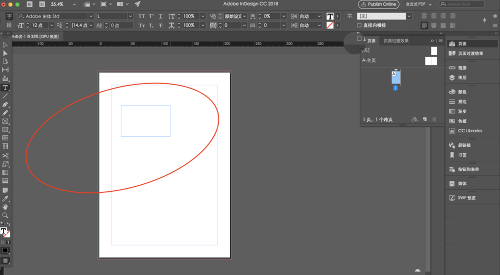 关于InDesign进行文字排版的具体操作方法 关于成为歌唱达人期末考试答案