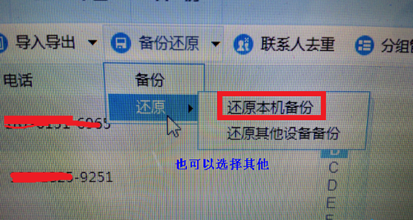 关于itools将备份同步到多台设备的详细使用流程 关于炒股票108课