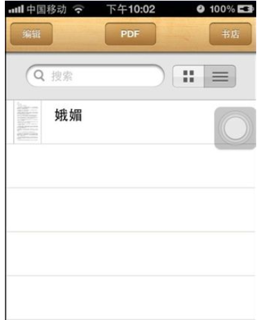 关于iTools直接下载电子书的具体流程介绍 关于怎么聊天的软件
