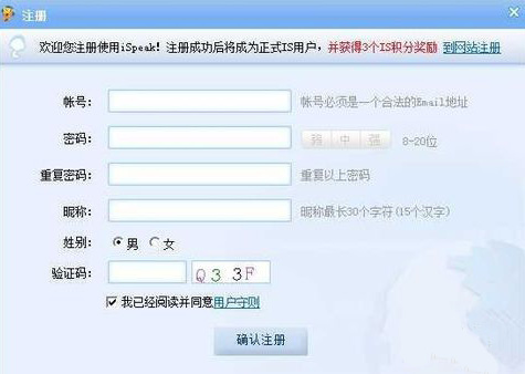 关于is语音的详细使用操作
