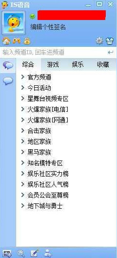 关于is语音的详细使用操作