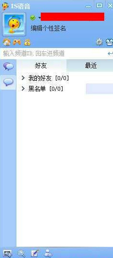 关于is语音的详细使用操作
