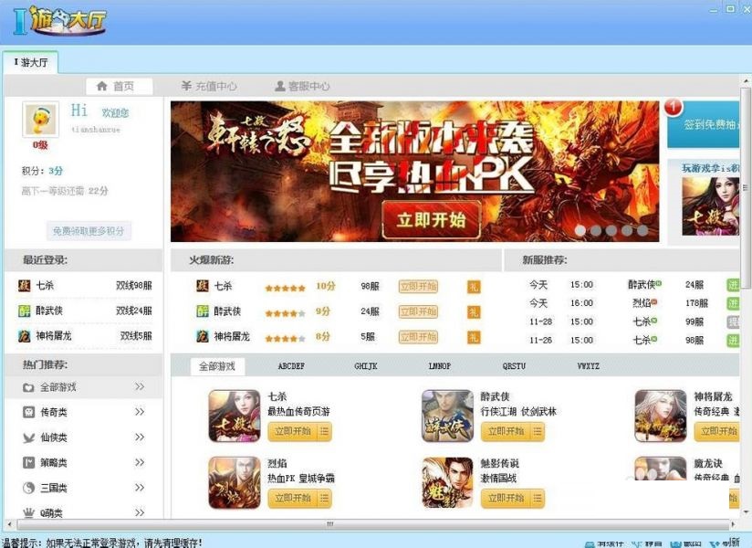 关于is语音的详细使用操作
