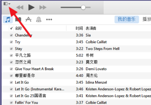 关于itunes(32位)中找到菜单栏位置的操作方法 关于怎么化妆