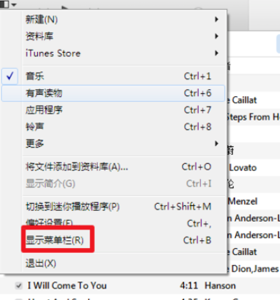 关于itunes(32位)中找到菜单栏位置的操作方法 关于怎么化妆