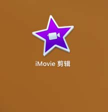 关于iMovie将视频制作静帧效果的方法 关于如何挽回感情