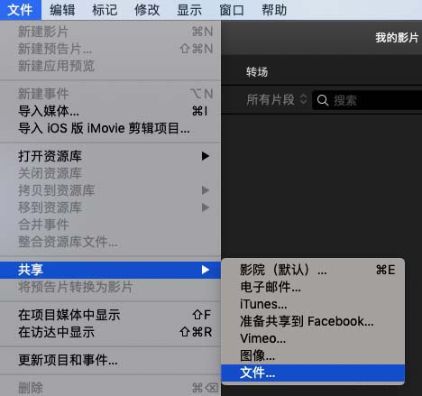 关于iMovie将视频制作静帧效果的方法 关于如何挽回感情