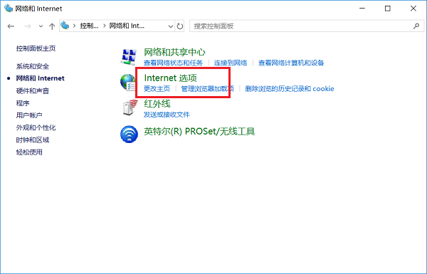 关于IE浏览器无法上网的处理方法 教资报名ie浏览器不能用怎么办