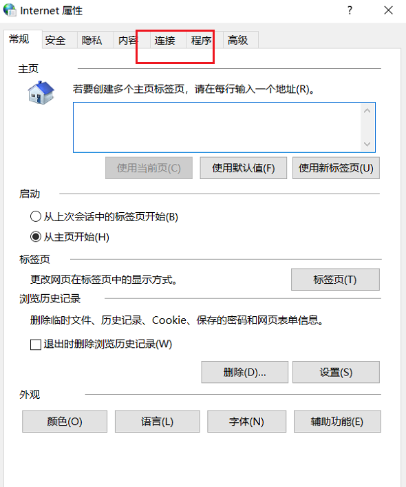关于IE浏览器无法上网的处理方法 教资报名ie浏览器不能用怎么办