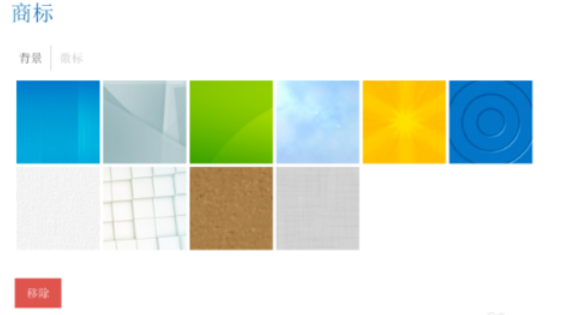 关于iMindMap切换幻灯片背景的详细教学 关于如何反怼回复