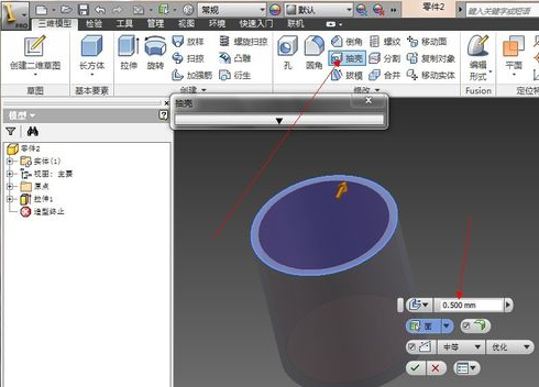 关于Inventor制作水桶的操作教程步骤 关于去阴间的方法