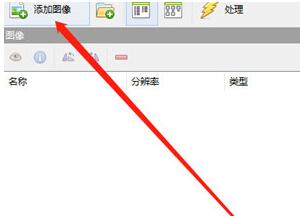 关于imagetuner批量调整图片大小的操作方法 关于如何成为接吻高手
