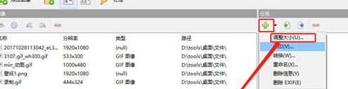 关于imagetuner批量调整图片大小的操作方法 关于如何成为接吻高手