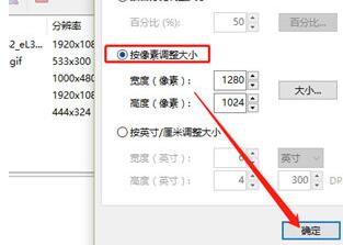 关于imagetuner批量调整图片大小的操作方法 关于如何成为接吻高手