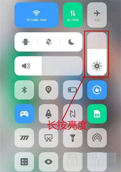 关于iqoo8Pro亮度自动调节在哪关闭