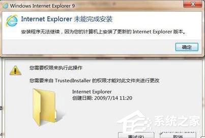 关于IE9浏览器无法安装怎么办（如何安装ie9浏览器）