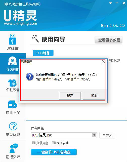 关于ISO镜像文件包制作教程（win7镜像文件iso下载教程）