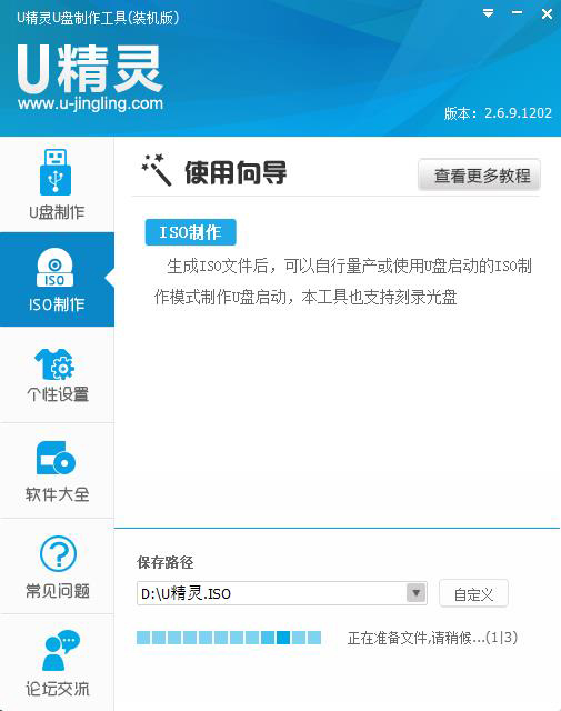 关于ISO镜像文件包制作教程（win7镜像文件iso下载教程）