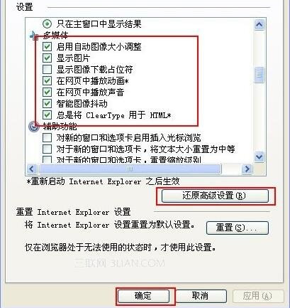 关于IE浏览器加载慢怎么办（ie浏览器特别慢怎么办）