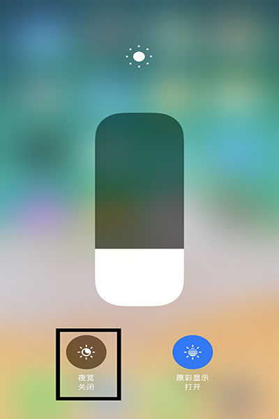 关于iPhone中使用夜览模式的具体操作方法