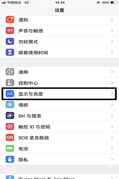 关于iPhone中使用夜览模式的具体操作方法