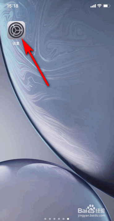 关于iphone11如何调出辅助键。