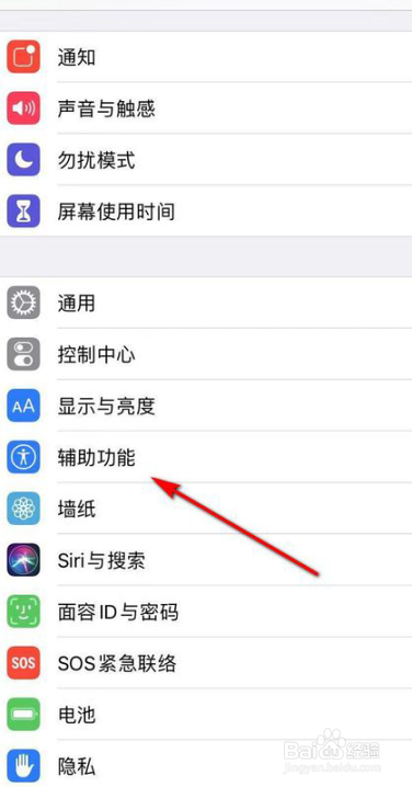 关于iphone11如何调出辅助键。