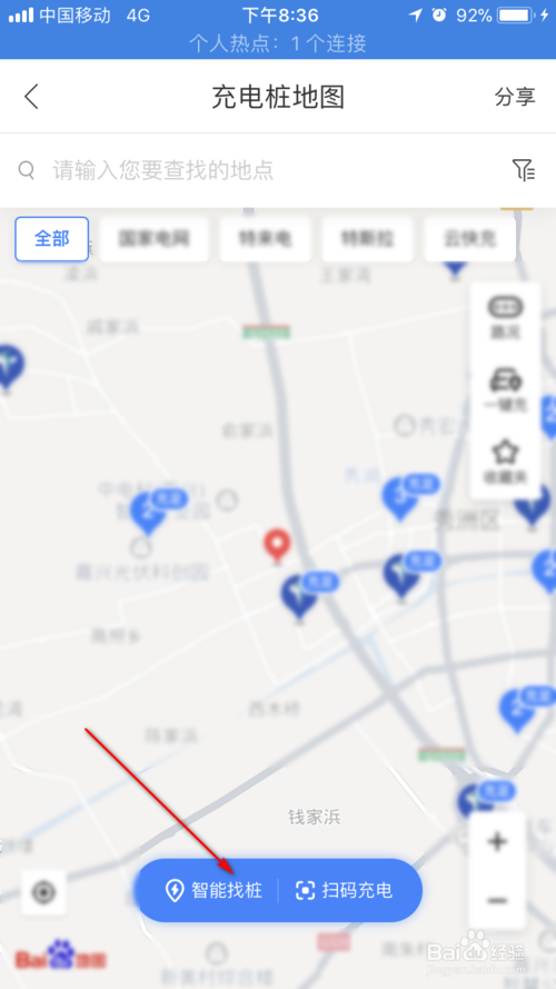 关于iPhone上百度地图怎么快速查找充电桩。