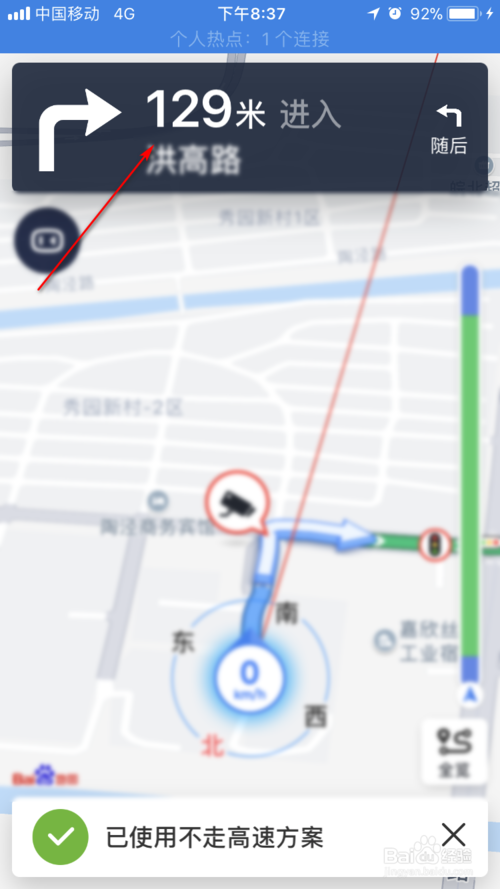 关于iPhone上百度地图怎么快速查找充电桩。