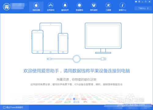 关于iOS各版本是否可以降级如何查看。