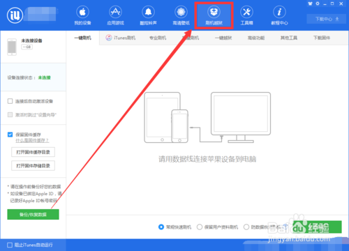 关于iOS各版本是否可以降级如何查看。
