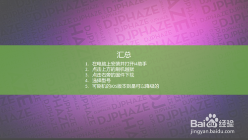 关于iOS各版本是否可以降级如何查看。