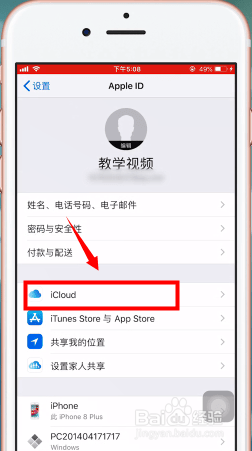 关于icloud的照片如何恢复到手机。