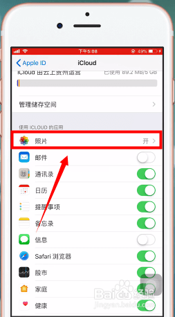 关于icloud的照片如何恢复到手机。