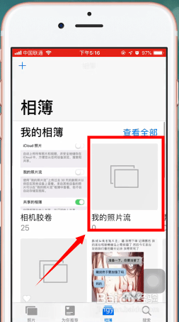 关于icloud的照片如何恢复到手机。