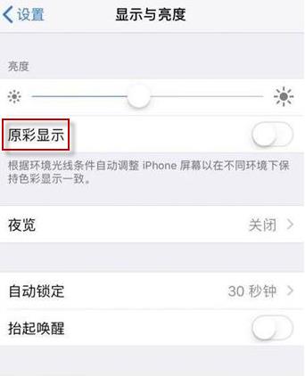关于iphoneX照相发黄如何设置。
