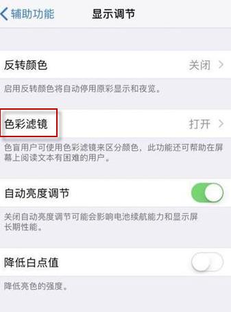 关于iphoneX照相发黄如何设置。