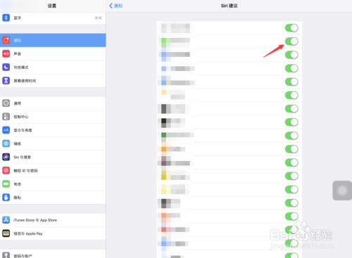 关于iPad消息通知怎样关闭Siri建议 。