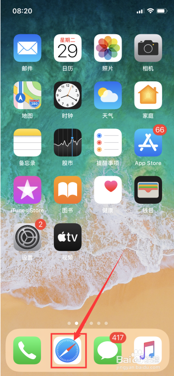 关于iOS各版本是否可以降级如何查看。