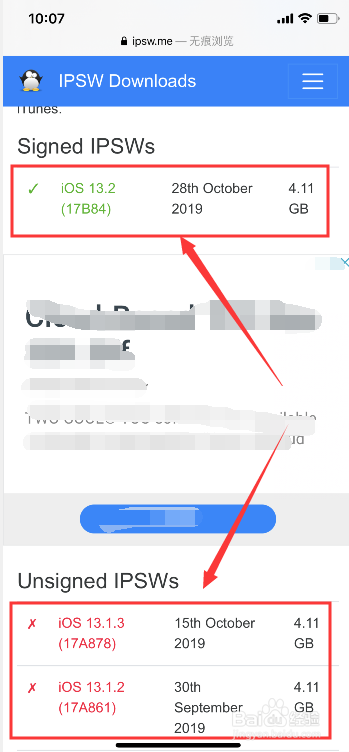 关于iOS各版本是否可以降级如何查看。