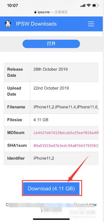 关于iOS各版本是否可以降级如何查看。