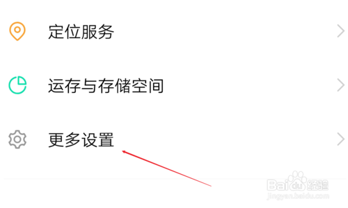 关于iQOO如何把系统语言设置成外语。