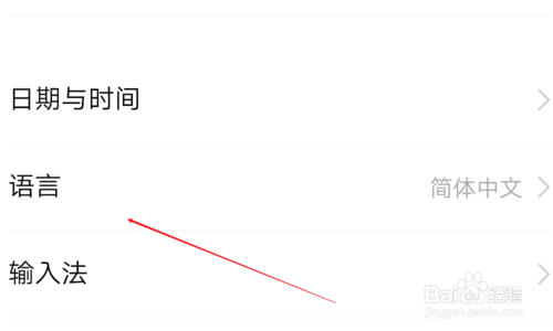 关于iQOO如何把系统语言设置成外语。