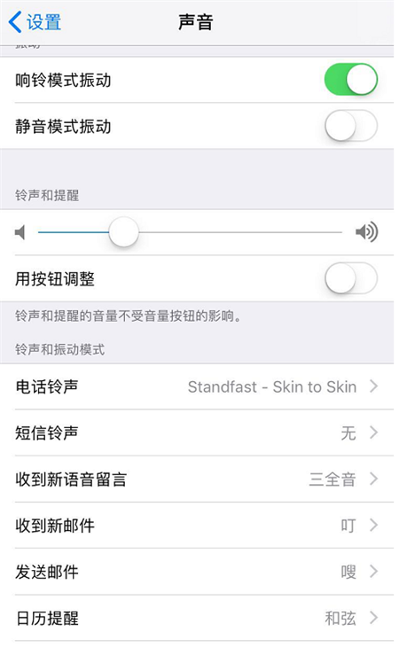 关于iphone8关闭短信铃声的具体方法。