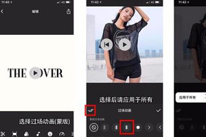 关于inshot使用的方法讲解。