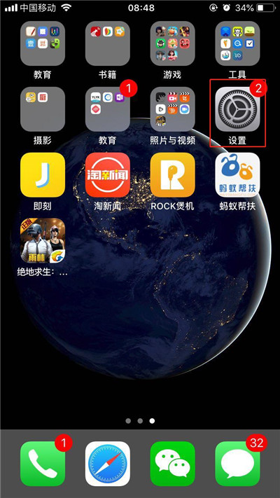 关于iphonexs去掉应用角标的操作流程。